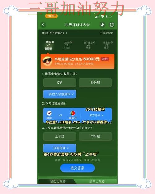 世界杯竞猜平台哪个好?围绕玩法指南+直播体验做一次深度评测(世界杯官方信息) 世界杯竞猜平台哪个好?围绕玩法指南+直播体验做一次深度评测(世界杯官方信息)
