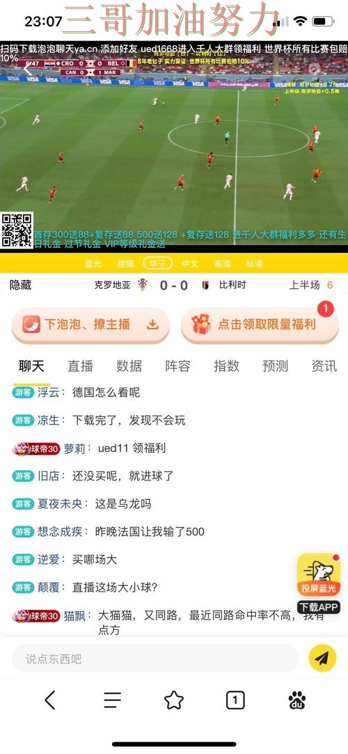 世界杯投注平台哪个好？全面评测带你了解（2026世界杯）