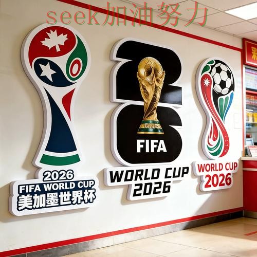 世界杯全球总决赛背景下的世界杯投注入口盘点与数据分析直播解析 世界杯全球总决赛背景下的世界杯投注入口盘点与数据分析直播解析